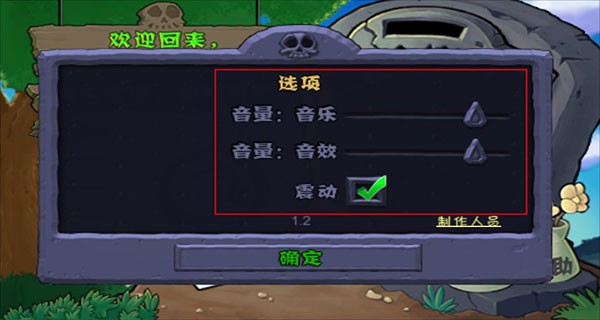 植物大战僵尸手游