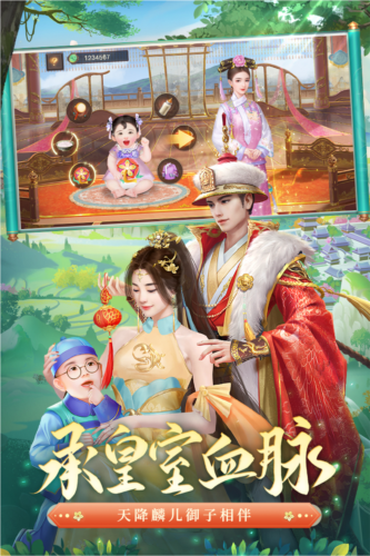 叫我万岁爷正版无限元宝