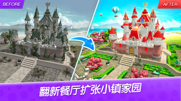 舌尖上的小镇官方版截图1