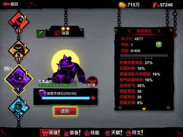 火柴人联盟2正版