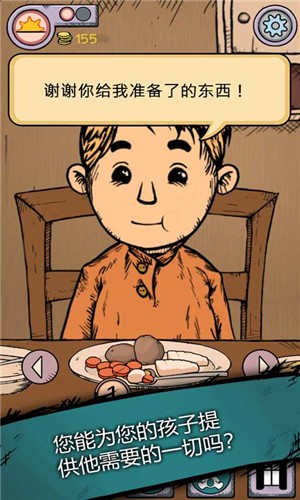 我的孩子生命之泉正版截图2