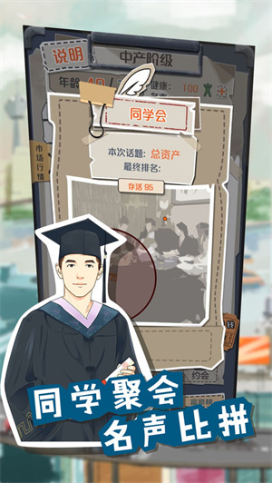 一亿小目标最新版截图1