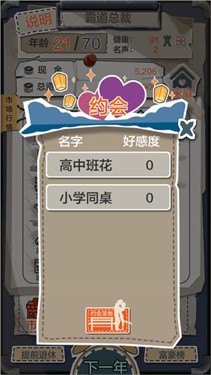 一亿小目标最新版