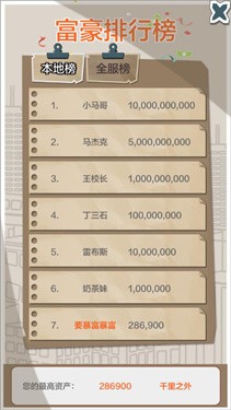 一亿小目标最新版