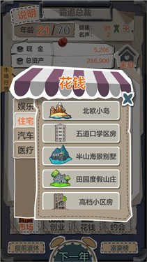 一亿小目标最新版