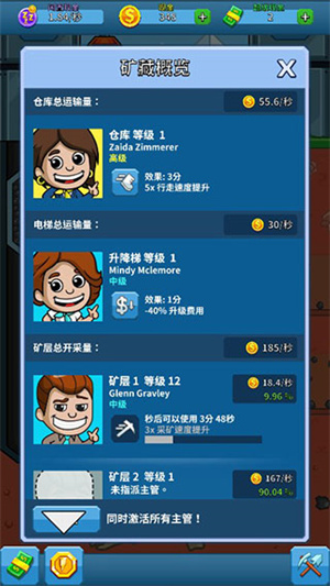 采矿大亨最新版截图2