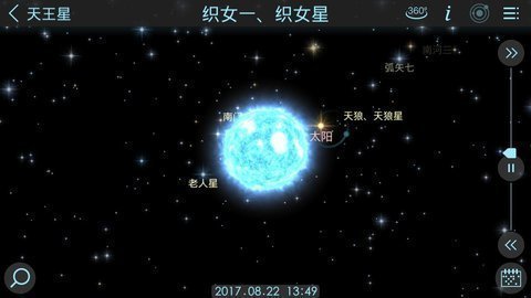 宇宙探索2高级版截图2