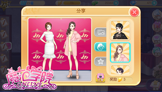 范冰冰魔范学院截图2