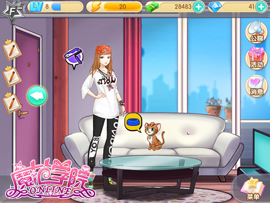 范冰冰魔范学院截图4