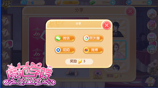 范冰冰魔范学院截图3