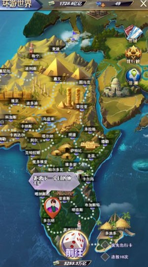 谁是首富官方版