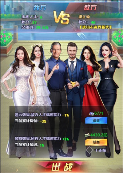 谁是首富官方版