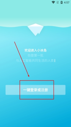 小冰岛