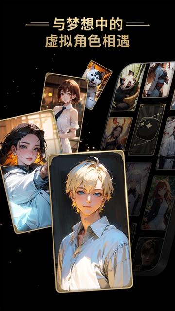 星野官方版截图1