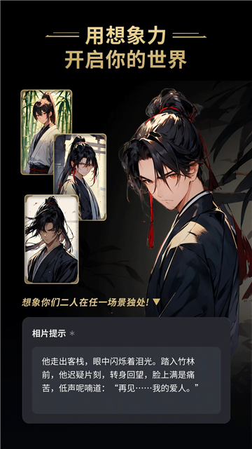 星野官方版截图5