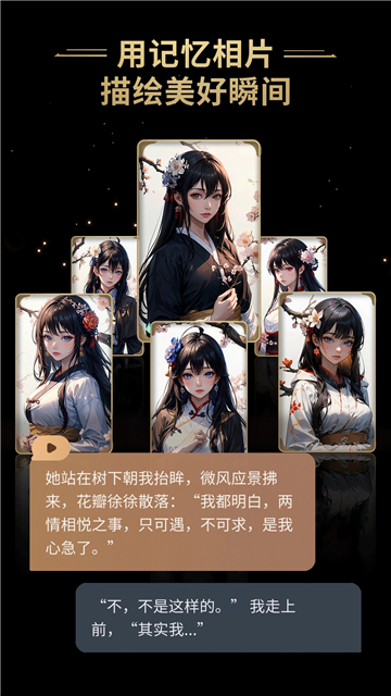 星野官方版截图3