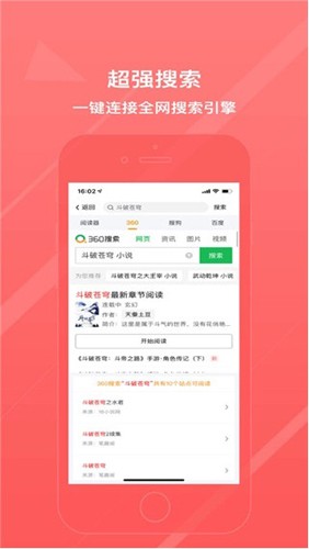 八戒阅读器旧版截图2