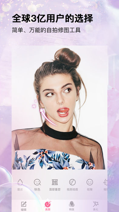 BeautyPlus截图1