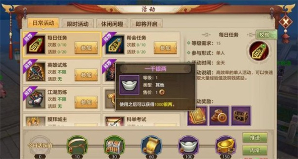 天龙八部荣耀版