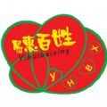 易惠百姓下载 易惠百姓（V3.6.8）特别版
