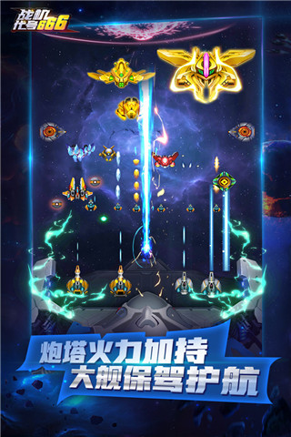 战机代号666截图2