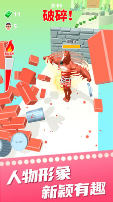 猛男冲冲冲3D截图2