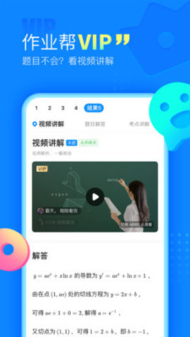 百度搜题截图1