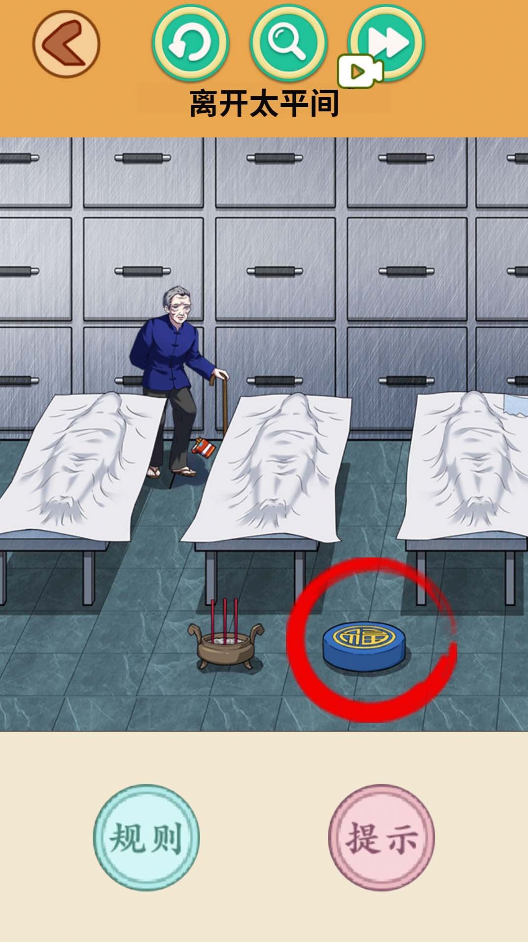 怪谈世界挑战截图1