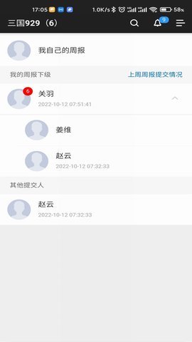 日报周报生成器截图1