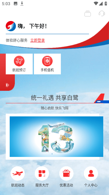 河北航空