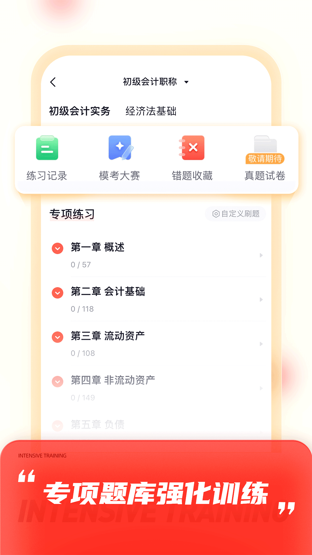 高途截图1