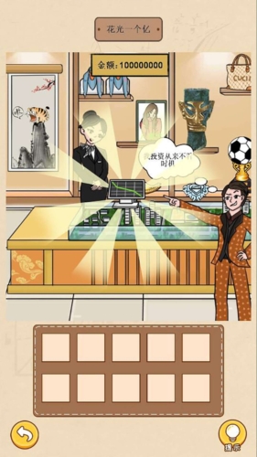 请叫我首富少爷截图2