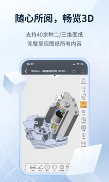 SView看图纸3d截图2