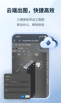SView看图纸3d截图1