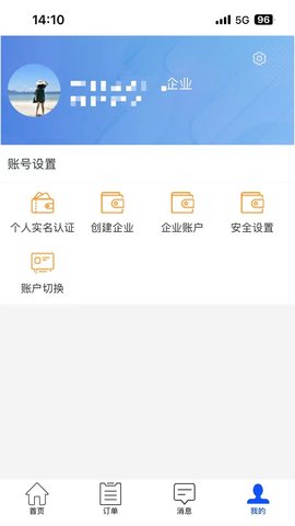 智慧酒店云平台app