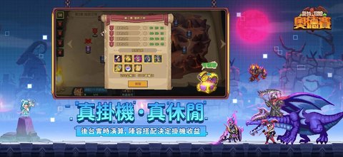 龙域冒险奥德赛截图3