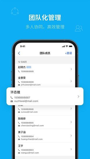 青萍物联截图2