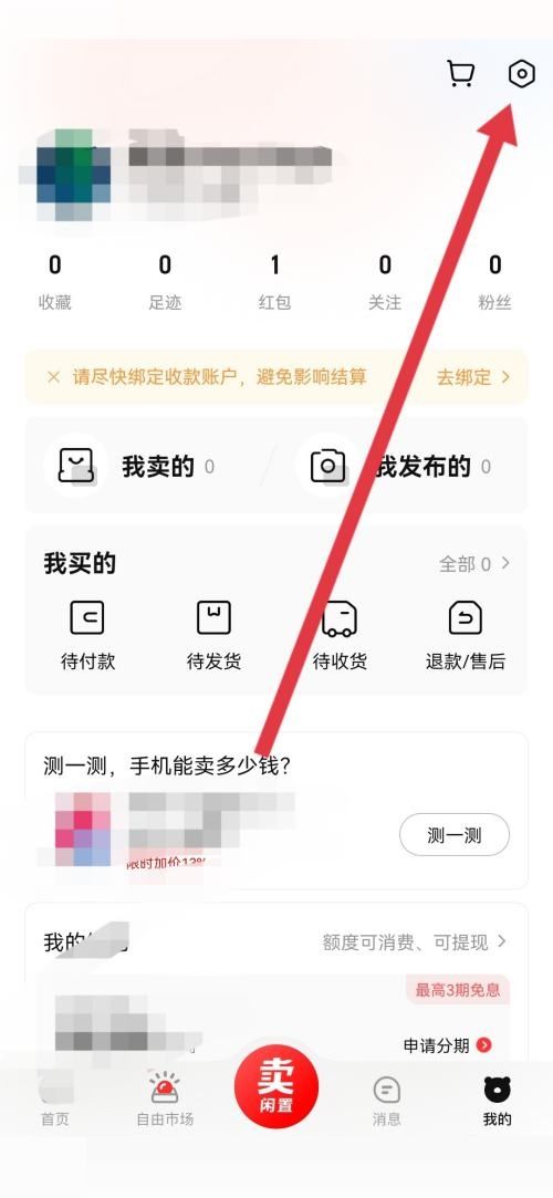 转转营业执照查看教程