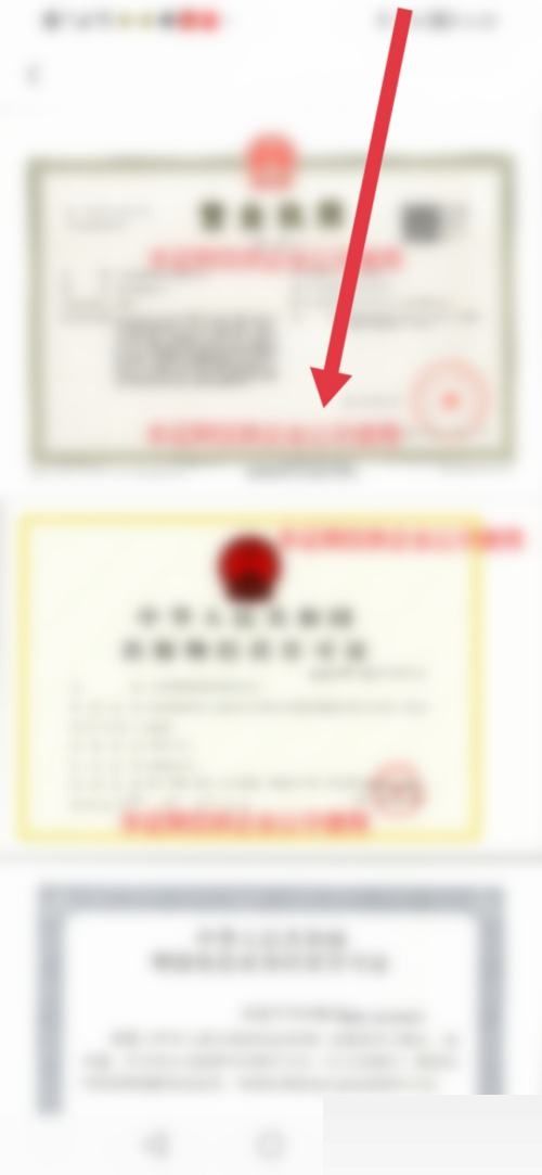 转转营业执照查看教程