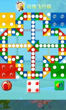飞行棋大战截图2