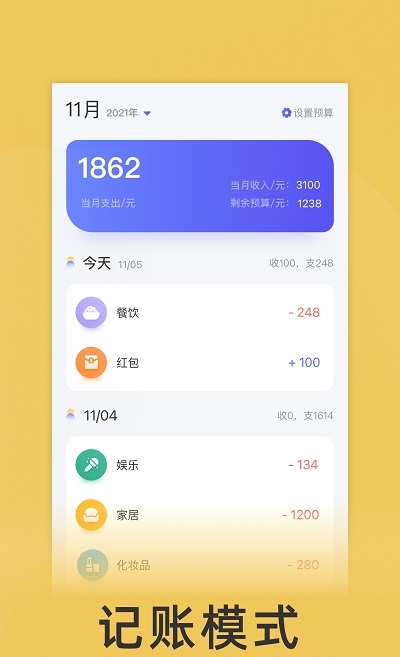 yoyo记账截图2