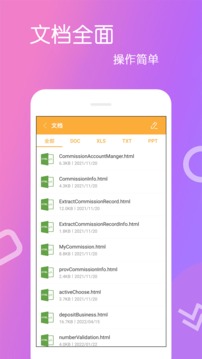 文件解压王旧版本截图1