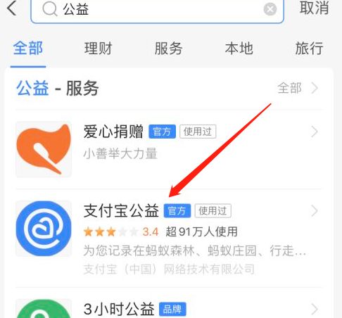 支付宝怎么取消器官捐献登记？支付宝取消器官捐献登记教程