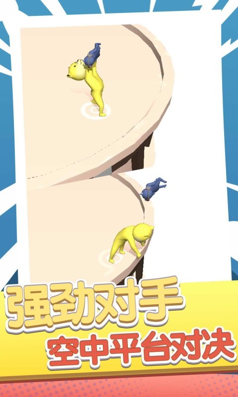 刺激快跑者截图1