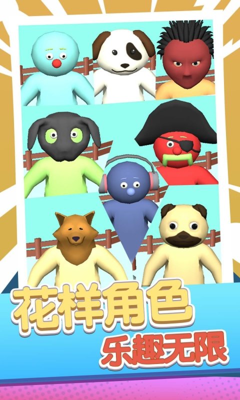 刺激快跑者截图2