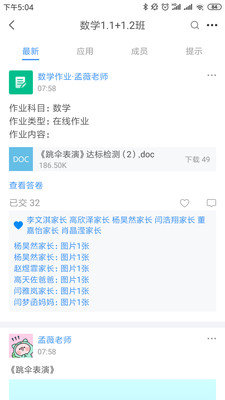 中移智慧校园正版截图1