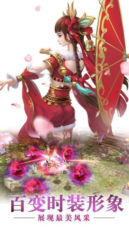 凡人忘仙录截图1