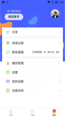 999小说截图1