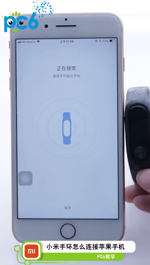 小米手环怎么连接苹果手机