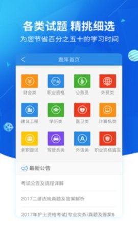 上学吧找答案截图1